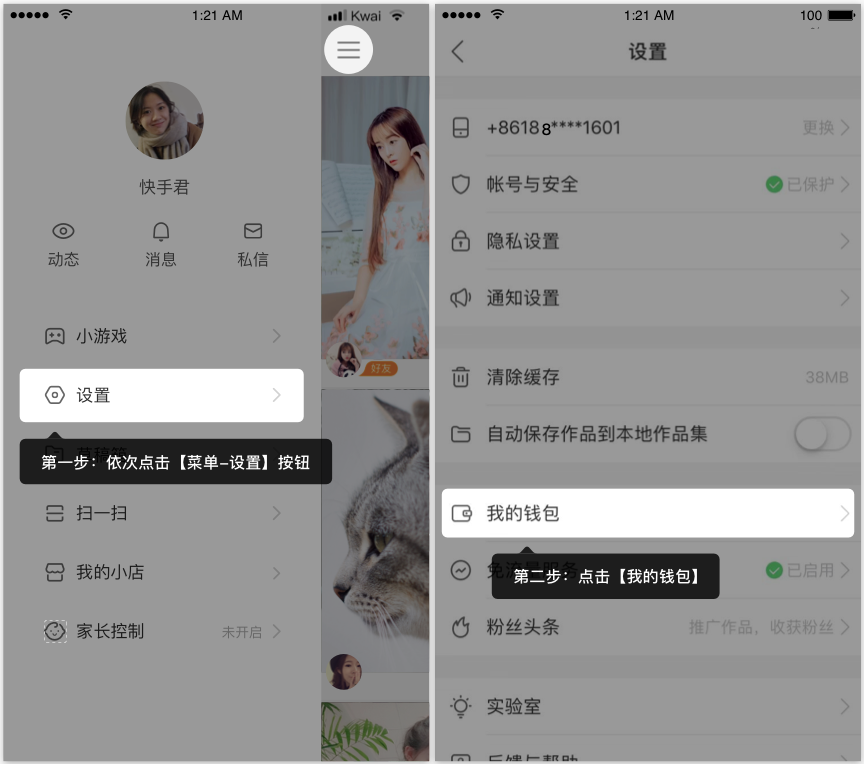 快手直播电商商家学习经验如何查看我的收礼记录操作教程