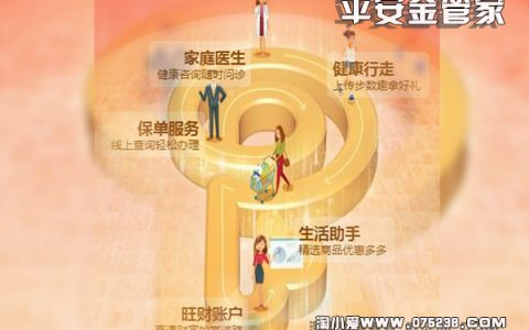 平安金管家旺财账户绑定银行卡提示失败各种问题解决教程