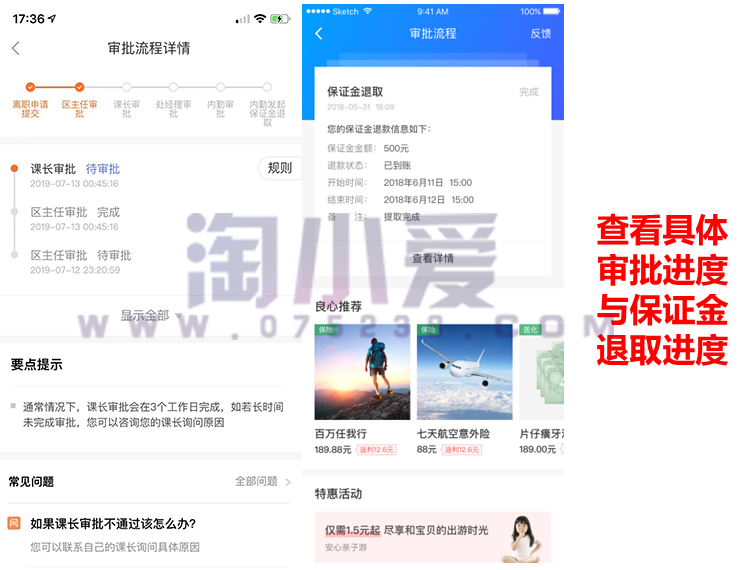 最新版平安人寿保险公司代理人办理离职手续流程操作指引教程