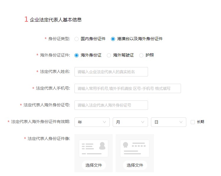 拼多多国际入驻签约申请授权店铺操作教程