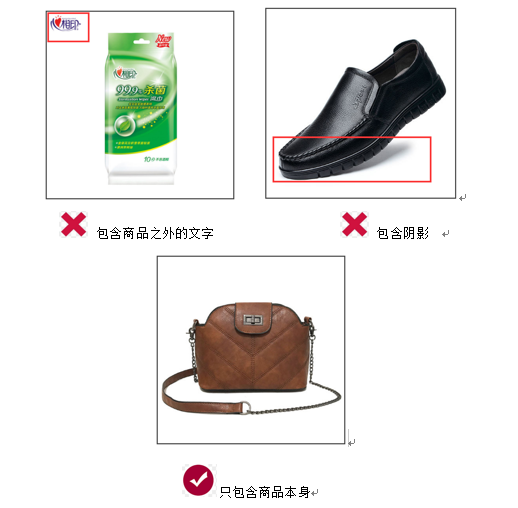 拼多多商家上传白底图审核不通过被驳回处理教程