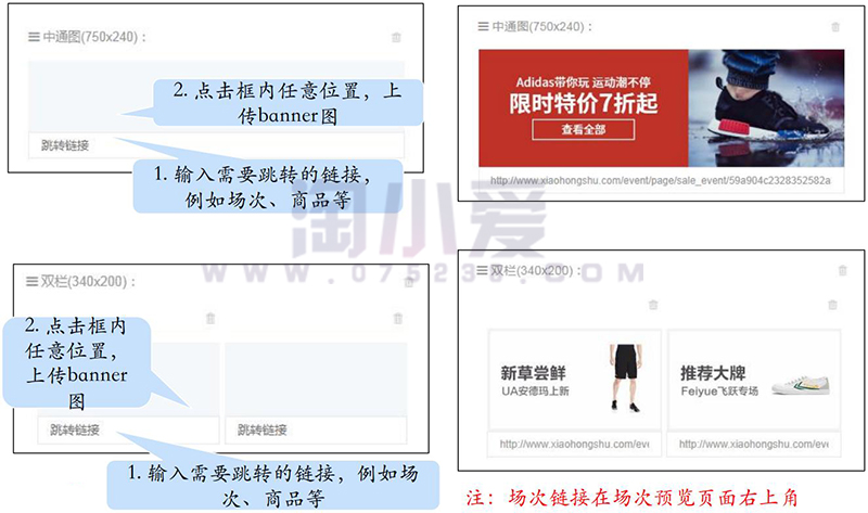 小红书商家新手入门店铺装修之首页配置操作教程