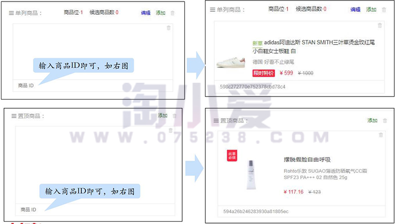 小红书商家新手入门店铺装修之首页配置操作教程