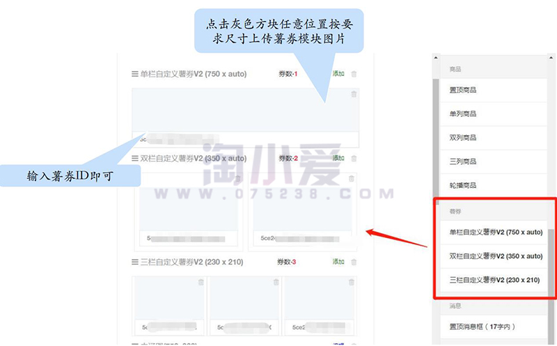 小红书商家新手入门店铺装修之首页配置操作教程