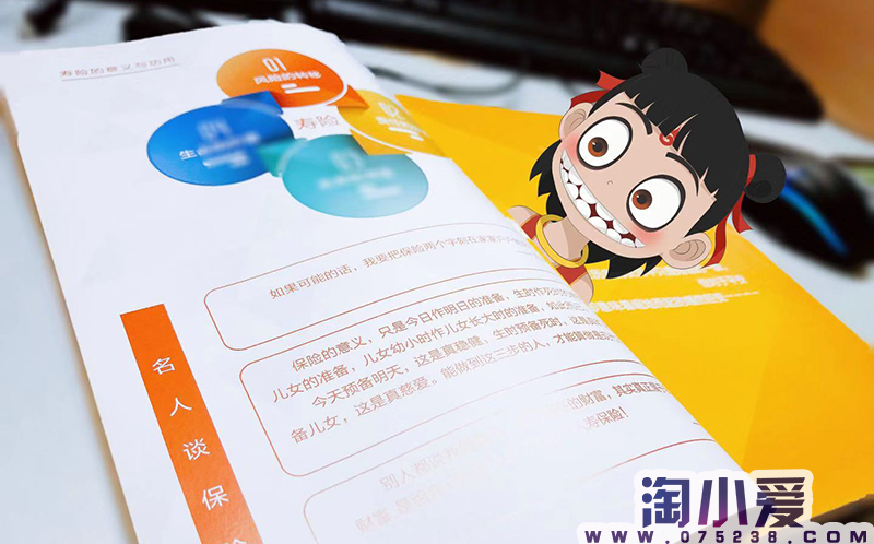 2019新e家平安保险基础知识模拟考试题目及答案路径