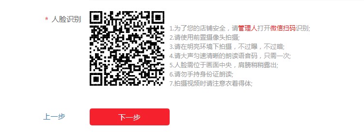 拼多多国际入驻签约申请授权店铺操作教程