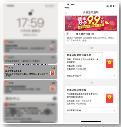 拼多多商家营销技巧之拼单返现店铺引流设置操作教程
