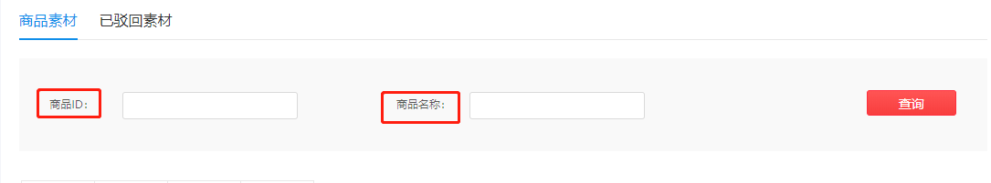 拼多多商家上传白底图审核不通过被驳回处理教程
