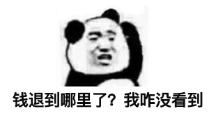 拼多多商家运营技巧之拼单返现订单发生售后退款讲解