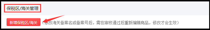 拼多多国际跨境商家营销学习店铺商品发布设置操作教程