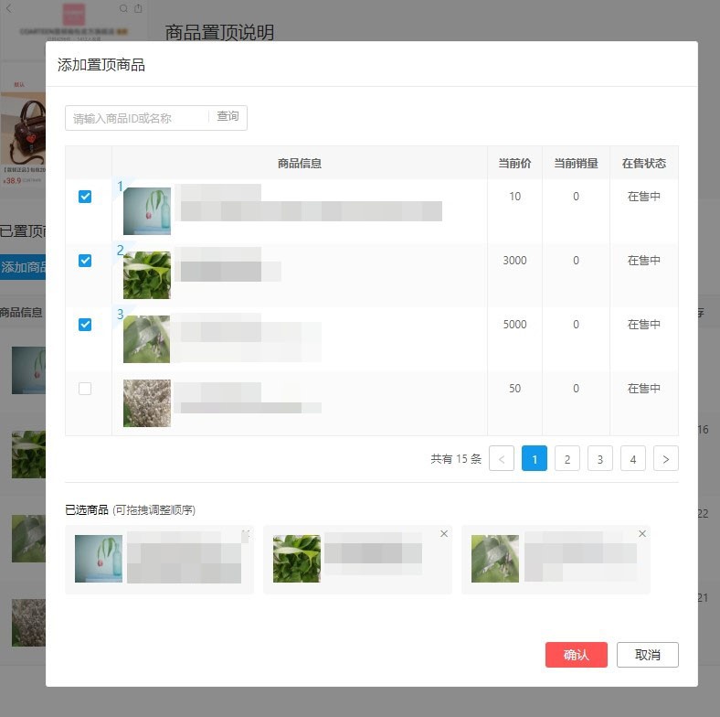 拼多多商家学习经验商品置顶最新使用操作教程