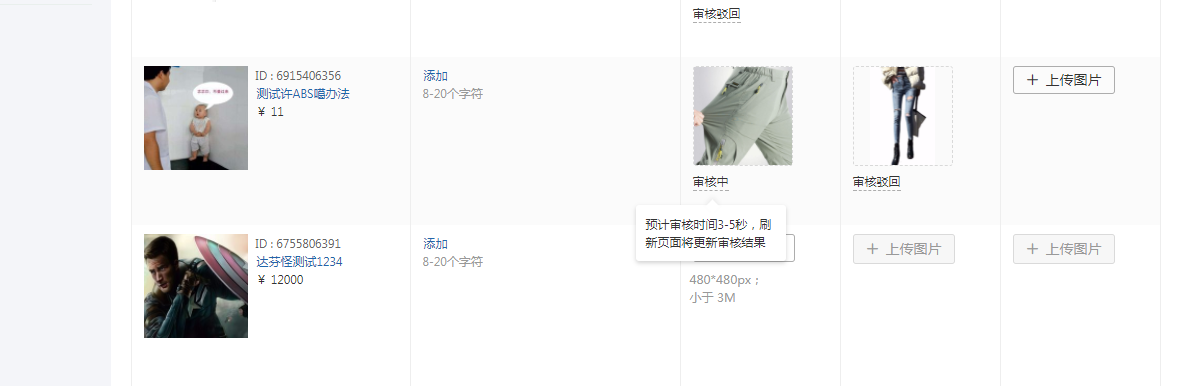 拼多多商家上传白底图审核不通过被驳回处理教程