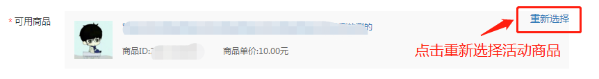 拼多多商家运营技巧限时免单营销活动参加设置教程