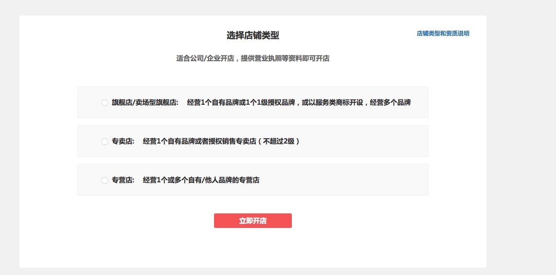 拼多多国际入驻签约申请授权店铺操作教程
