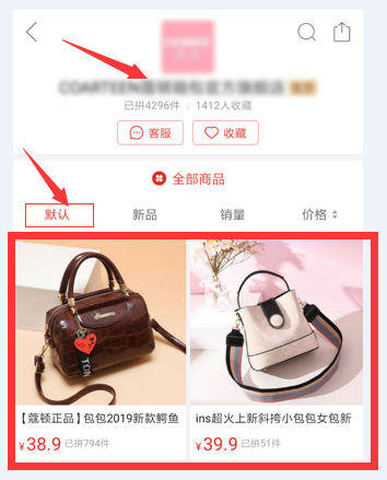 拼多多商家学习经验商品置顶最新使用操作教程