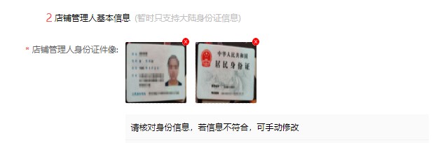 拼多多国际入驻签约申请授权店铺操作教程
