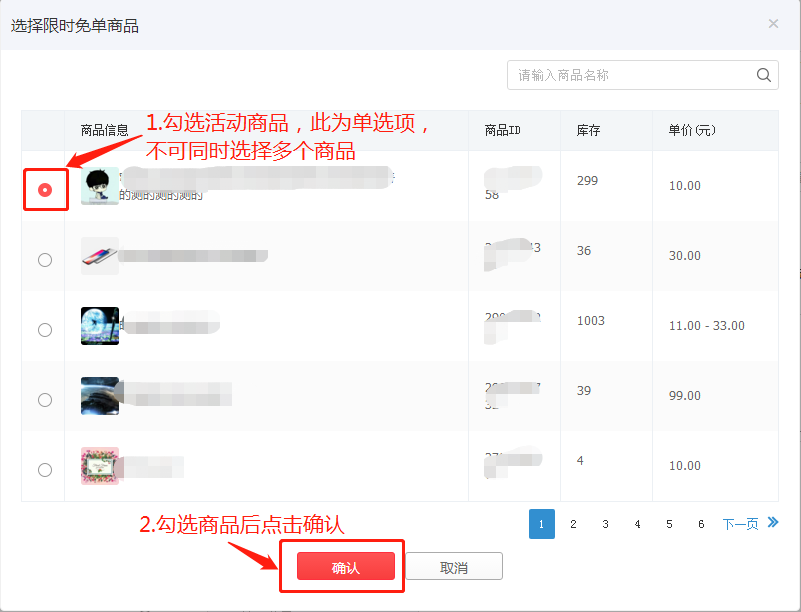拼多多商家运营技巧限时免单营销活动参加设置教程
