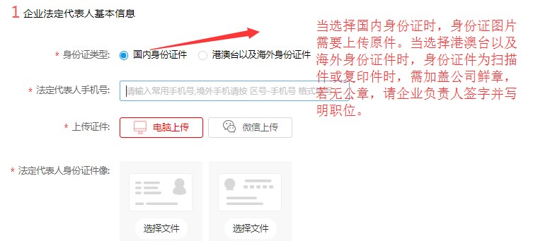 拼多多国际入驻签约申请授权店铺操作教程