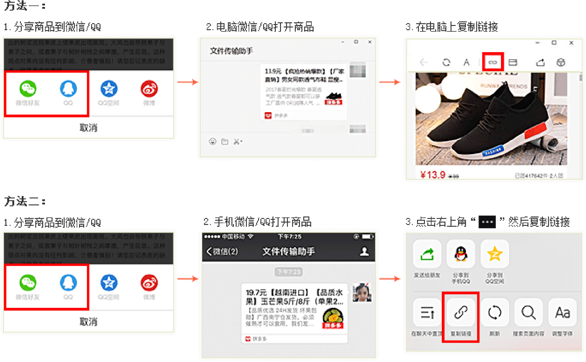 拼多多商家运营时被盗原创商品图片知识产权相关被侵权举报教程