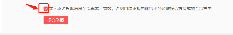 拼多多商家运营时被盗原创商品图片知识产权相关被侵权举报教程