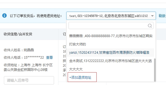 拼多多网店商家相同商品合并发货功能操作教程