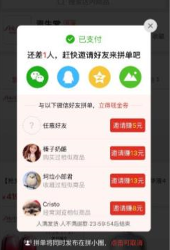 拼多多商家引流运营拼单券设置添加教程