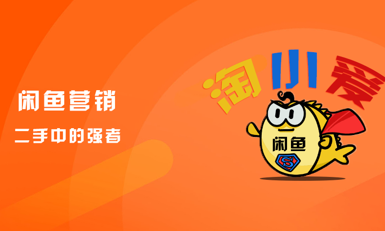 最新闲鱼用户如何开通闲鱼玩家的升级详细教程