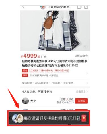 拼多多商家引流运营拼单券设置添加教程