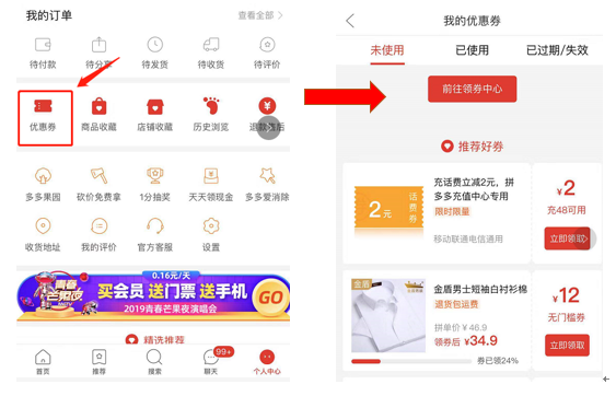 【拼多多入门运营教程9】平台活动新手商家如何参加技巧