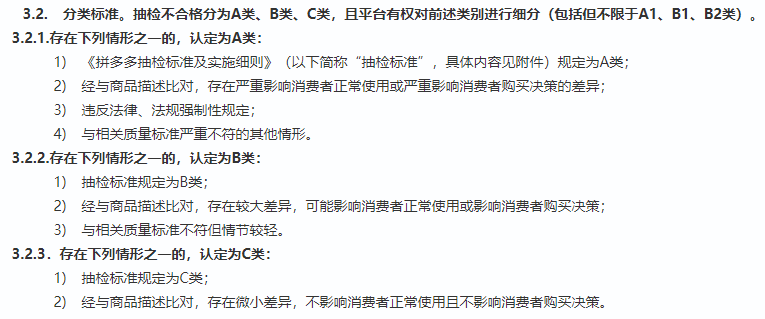 【拼多多入门运营教程4】拼多多预防违规的重点规则