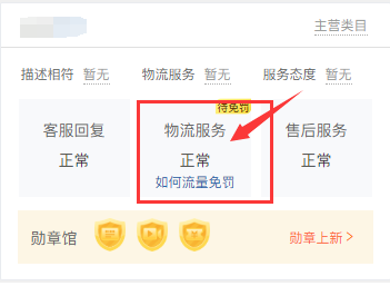 【拼多多入门运营教程7】商家订单处理发货、售后与评价操作方法