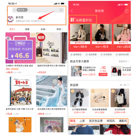 【拼多多入门运营教程9】平台活动新手商家如何参加技巧