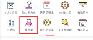 【拼多多入门运营教程9】平台活动新手商家如何参加技巧