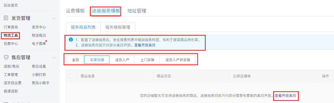 【拼多多入门运营教程6】商品发布和管理全操作教程