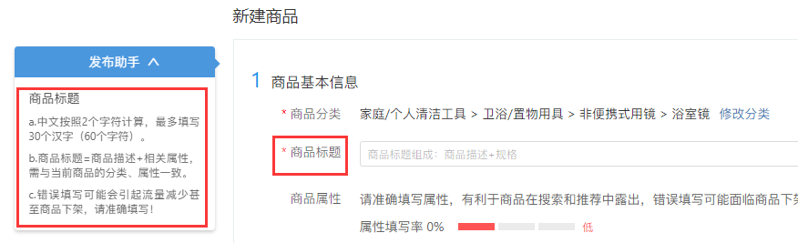 【拼多多入门运营教程6】商品发布和管理全操作教程