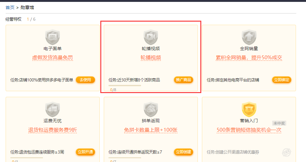 【拼多多入门运营教程6】商品发布和管理全操作教程
