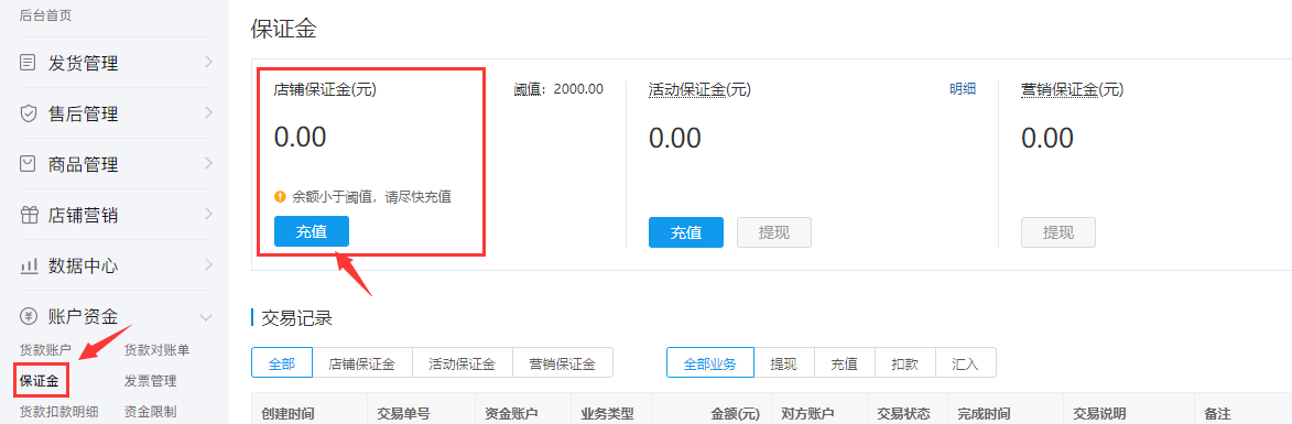 【拼多多入门运营教程3】开店流程拼多多店铺入驻全教程