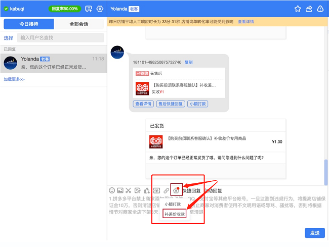 【拼多多入门运营教程4】拼多多预防违规的重点规则