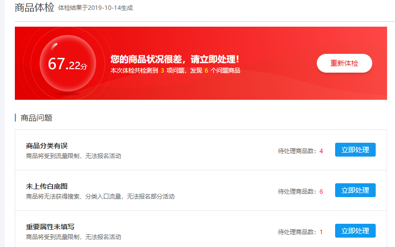 【拼多多入门运营教程6】商品发布和管理全操作教程