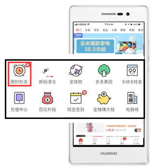 【拼多多入门运营教程9】平台活动新手商家如何参加技巧