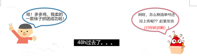【拼多多入门运营教程4】拼多多预防违规的重点规则