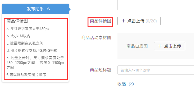 【拼多多入门运营教程6】商品发布和管理全操作教程
