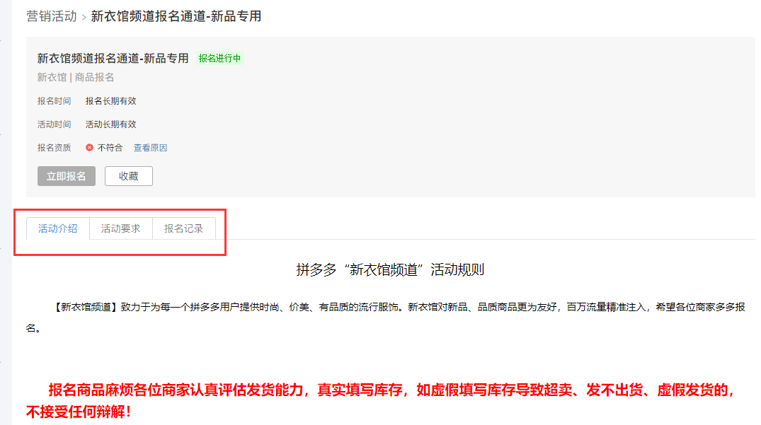 【拼多多入门运营教程9】平台活动新手商家如何参加技巧