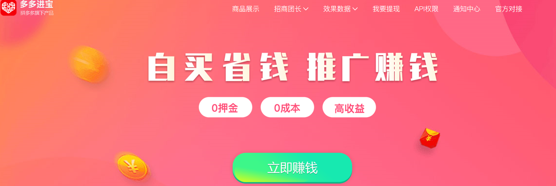 【拼多多入门运营教程5】商品定位：选款，定价