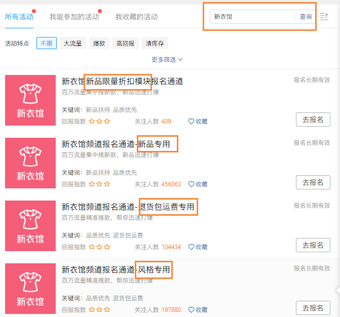 【拼多多入门运营教程9】平台活动新手商家如何参加技巧