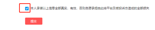 拼多多商家知识产权的投诉与应诉操作教程