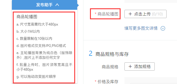 【拼多多入门运营教程6】商品发布和管理全操作教程
