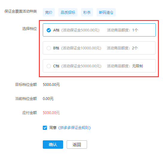 【拼多多入门运营教程3】开店流程拼多多店铺入驻全教程