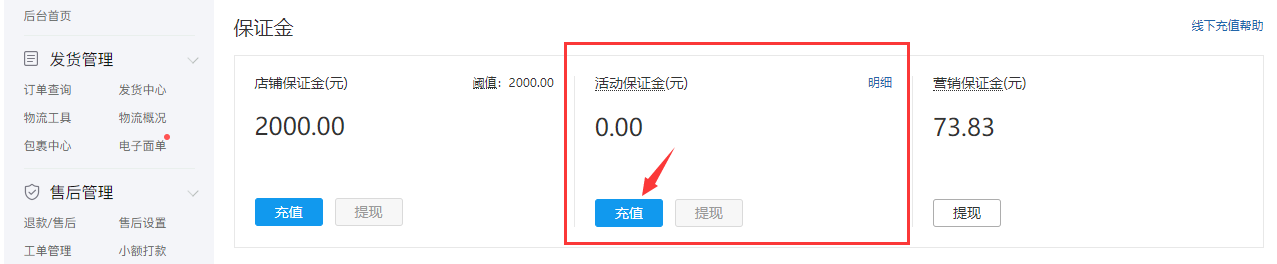 【拼多多入门运营教程3】开店流程拼多多店铺入驻全教程