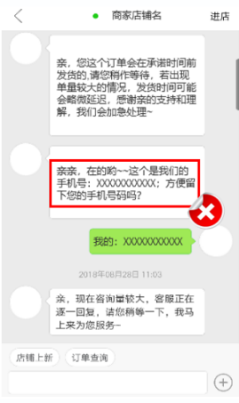 【拼多多入门运营教程4】拼多多预防违规的重点规则